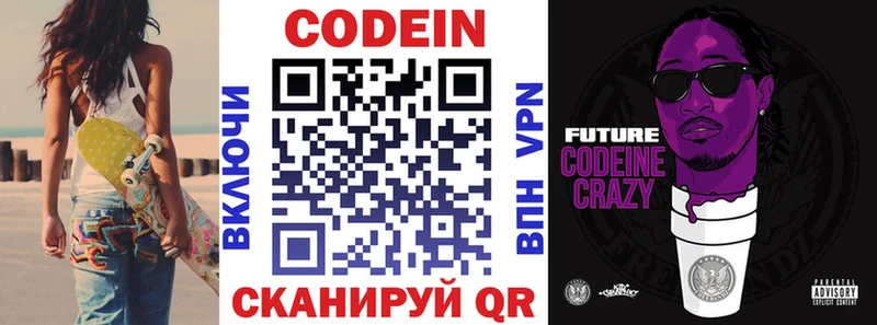 OMG зеркало наркошоп Оханск Codein Purple Drank