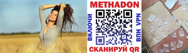 МЕТАДОН methadone  Оханск 
