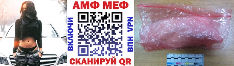 МЕТАМФЕТАМИН Methamphetamine  Оханск 